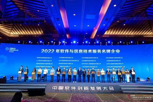 上海道客入選2022年度軟件和信息技術(shù)服務(wù)名牌企業(yè)，引領(lǐng)信息技術(shù)咨詢(xún)服務(wù)新風(fēng)向